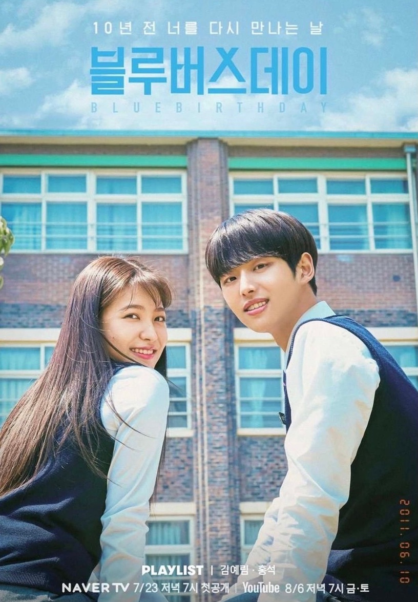 6部韓國校園網路劇推薦:崔顯旭《Real:Time:Love》展現男友力、《A-teen》最經典