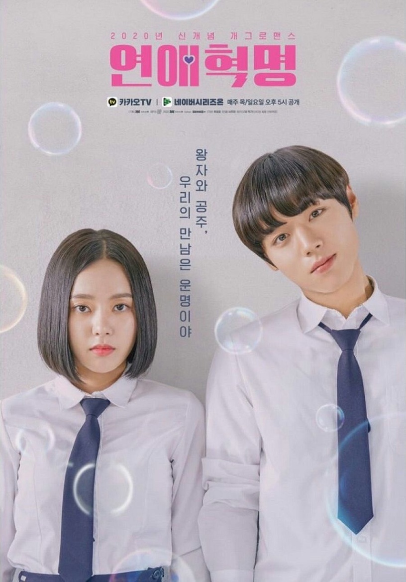 6部韓國校園網路劇推薦:崔顯旭《Real:Time:Love》展現男友力、《A-teen》最經典