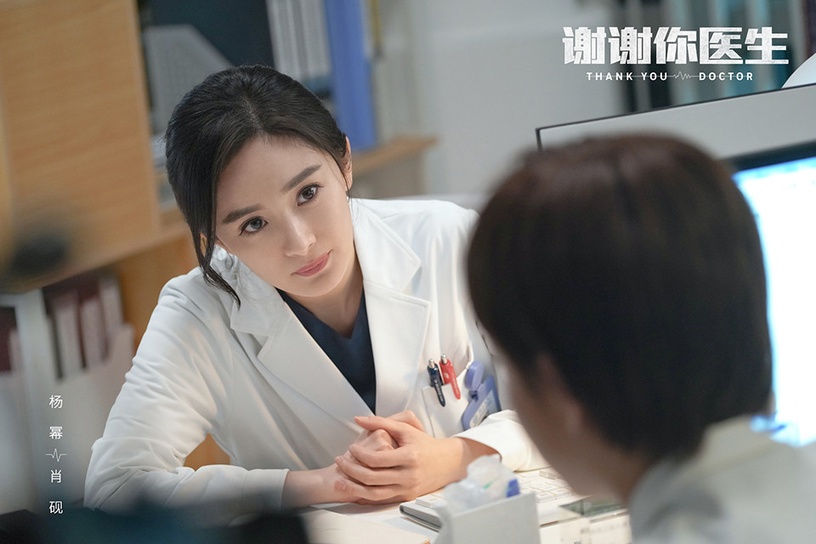 「85後陸劇女星」現況差異2:楊冪 待播劇《謝謝你醫生》《愛的二八定律》