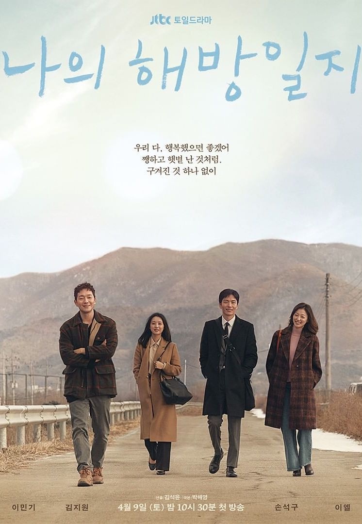 4月開播韓劇:《還有明天》4/1