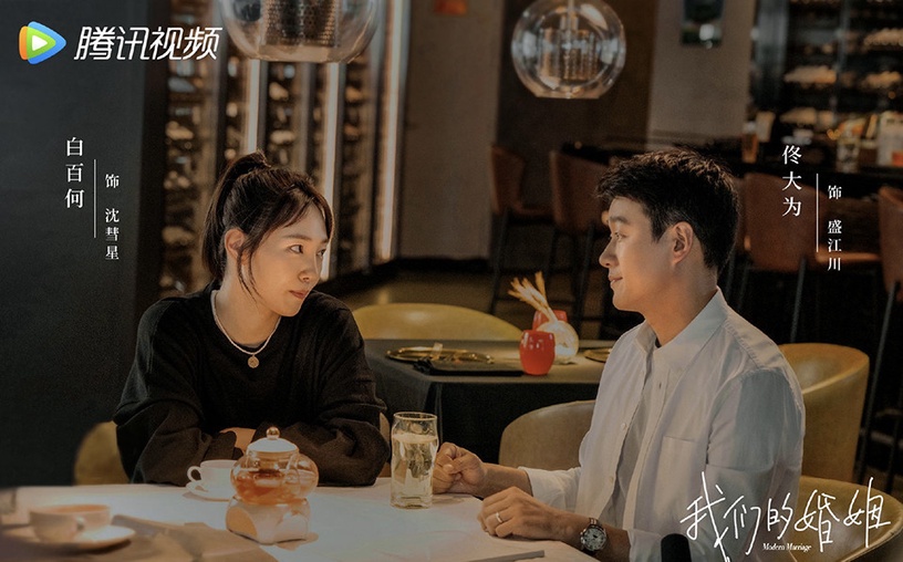 2022騰訊第一季陸劇網播量TOP 8:《我們的婚姻》播放量10.88