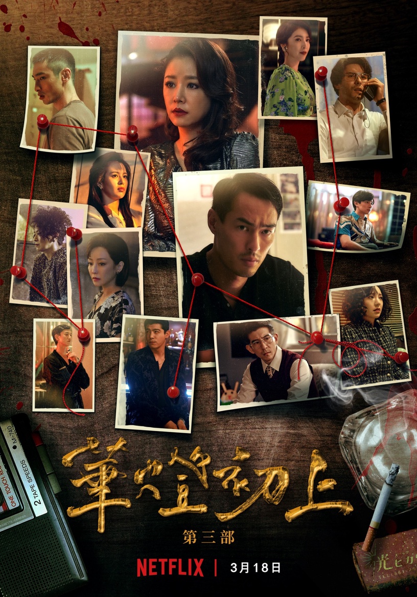 林心如的劇「套路都一樣」?《華燈初上》楊祐寧鳳小岳愛她、《傾世皇妃》嚴寬霍建華都愛她