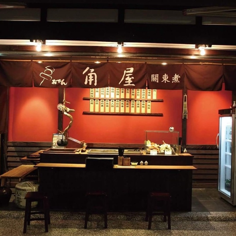 一秒到日本!精選台北5家日式關東煮店,東區打卡熱點、深夜食堂屋台這裡通通有!