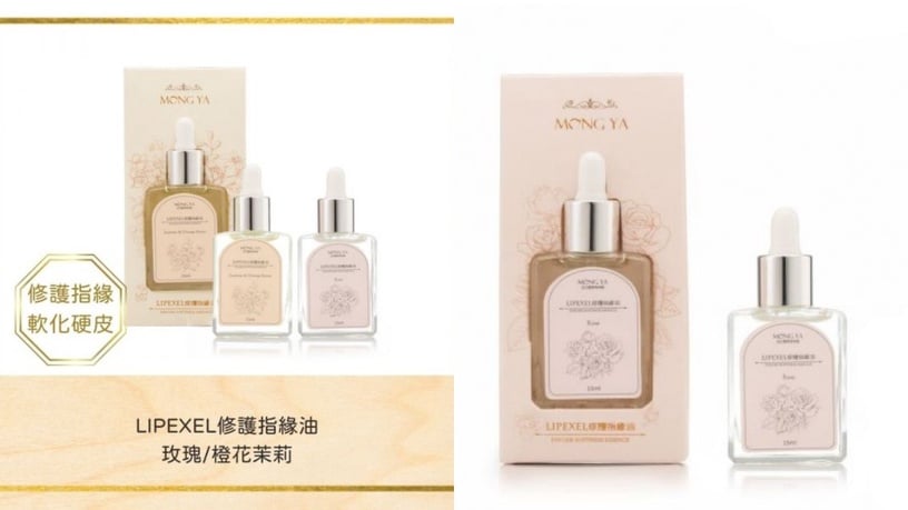 指緣油推薦7:LIPEXEL 修護指緣油