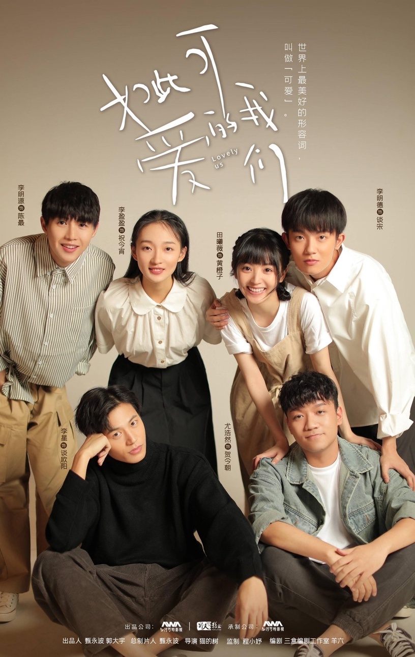 6部青春校園陸劇推薦:《一閃一閃亮晶晶》又甜又虐,《人不彪悍枉少年》歡樂卻遺憾!
