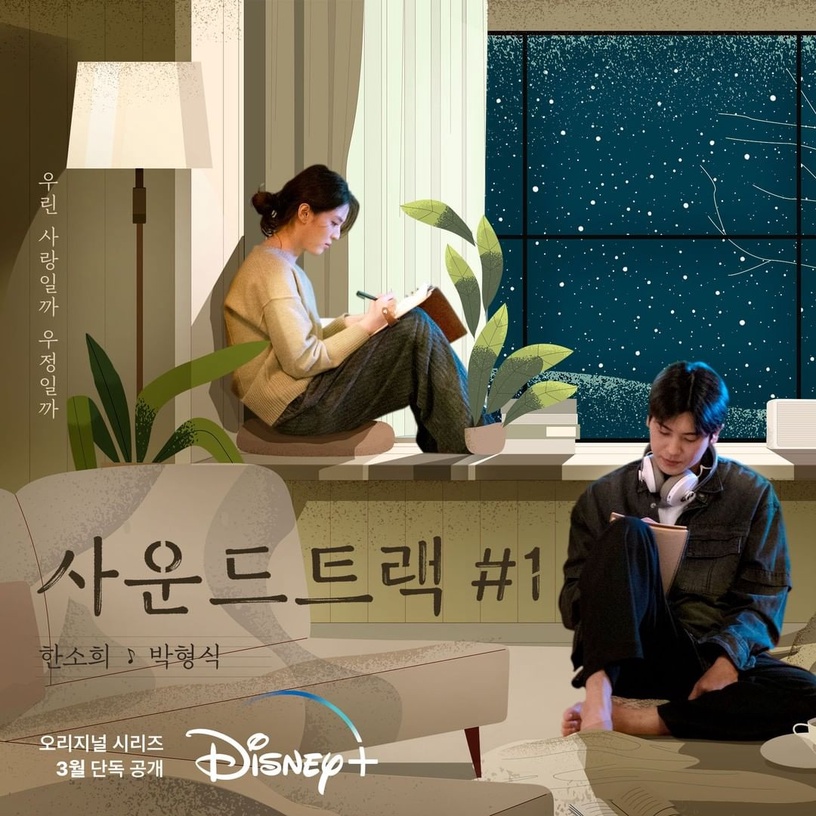 《單戀原聲帶》甜蜜熱播!5部音樂為題材的韓劇,《戲子》、《Dream High》經典必重播