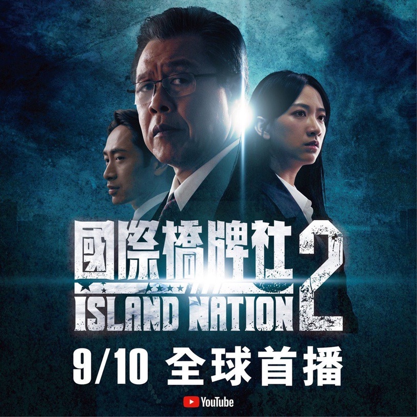 2022 台劇口碑TOP10!《俗女養成記2》第十、《機智校園》第七,「這部」奪冠不意外!