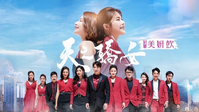 2022 台劇口碑TOP10!《俗女養成記2》第十、《機智校園》第七,「這部」奪冠不意外!