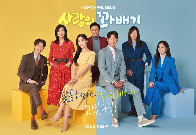 近期熱播韓劇話題度TOP10:《婚詞離曲3》2.73%