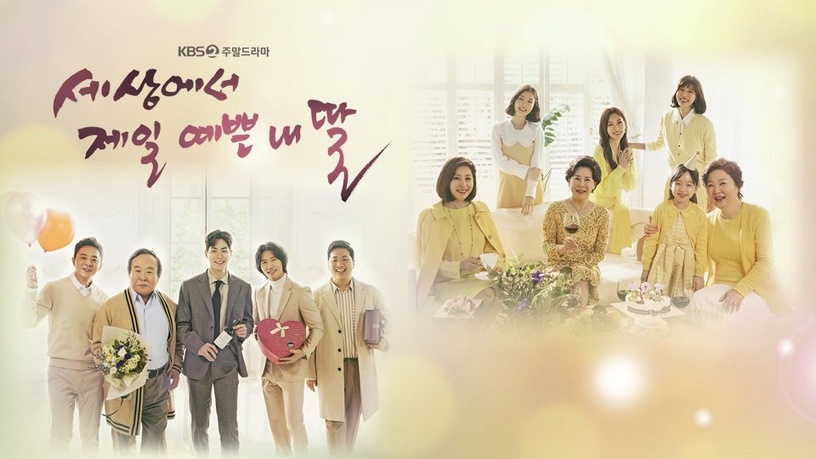 6部家庭溫馨韓劇推薦:《爸爸好奇怪》宋仲基也在追、《結過一次了》溫暖又治癒