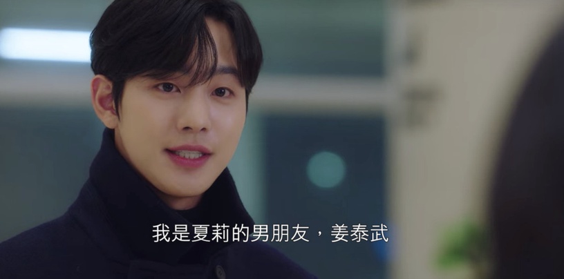 《社內相親》老梗名場面1:霸道總裁愛上我