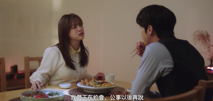《社內相親》老梗名場面1:霸道總裁愛上我