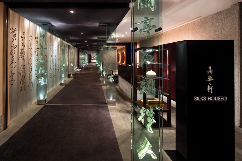 台北飯店港式餐廳推薦:台北晶華酒店「晶華軒」精緻菜色別錯過