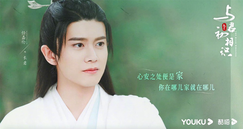 古裝劇男星演「世子」1:任嘉倫 飾演《馭鮫記之與君初相識》長意 鮫人世子