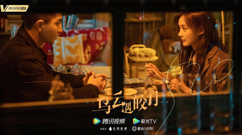 四月定檔陸劇推薦5:金瀚、李一桐《烏雲遇皎月》預計4月中旬上檔