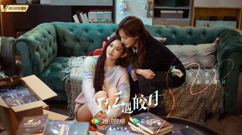 四月定檔陸劇推薦5:金瀚、李一桐《烏雲遇皎月》預計4月中旬上檔