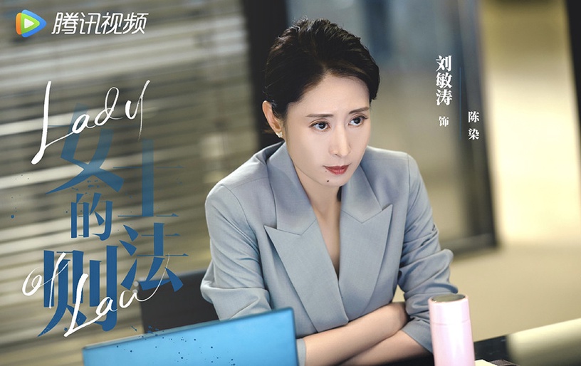 四月定檔陸劇推薦6:江疏影、 劉敏濤、 彭昱暢《女士的法則》預計4月中旬上檔
