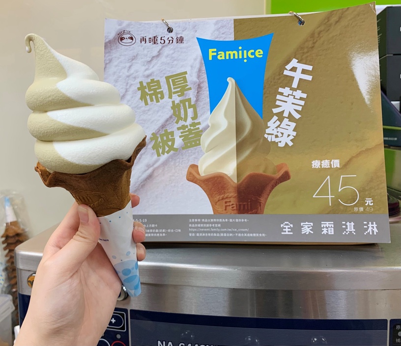 全家x再睡五分鐘聯名新品!4口味聯名霜淇淋還有棉被奶蓋,再推聯名私品茶皆有新品優惠