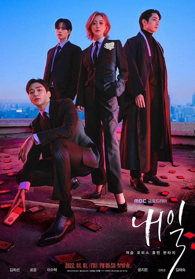 Netflix《還有明天》首播收視達10%!路雲&金喜善聯手挽救輕生者,陰間使者顏值太高
