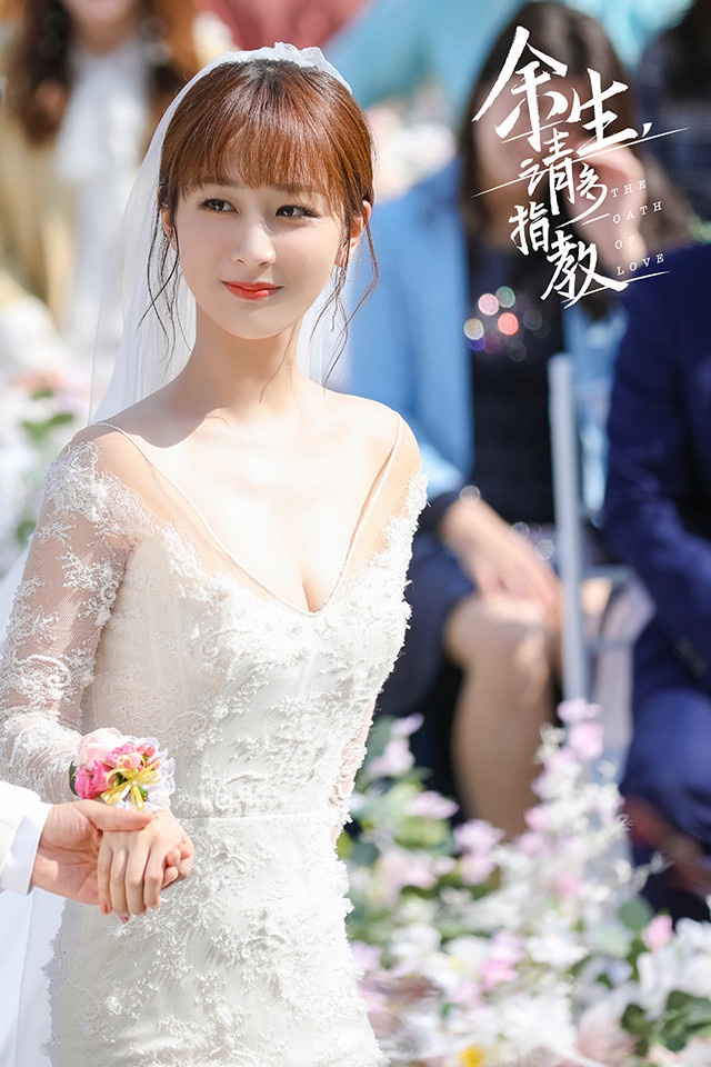 女星「陸劇婚紗造型」1:楊紫《餘生,請多指教》