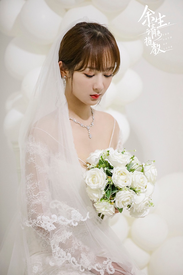 女星「陸劇婚紗造型」1:楊紫《餘生,請多指教》