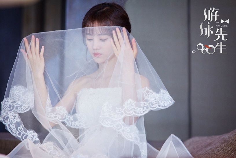 女星「陸劇婚紗造型」8:鞠婧禕《游泳先生》
