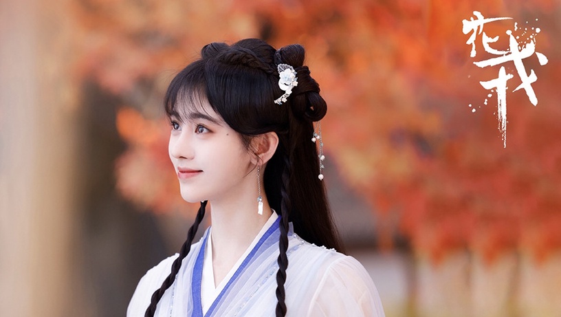 2022古裝仙俠劇女主造型5:鞠婧禕 飾演《花戎》魏枝/鳳凰