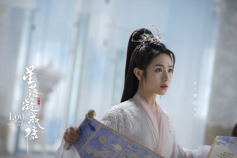 2022古裝仙俠劇女主造型9:李蘭迪 飾演《星落凝成糖》夜曇公主
