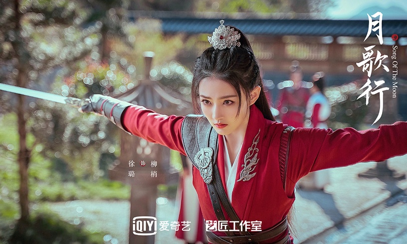 2022古裝仙俠劇女主造型10:徐璐 飾演《月歌行》柳梢