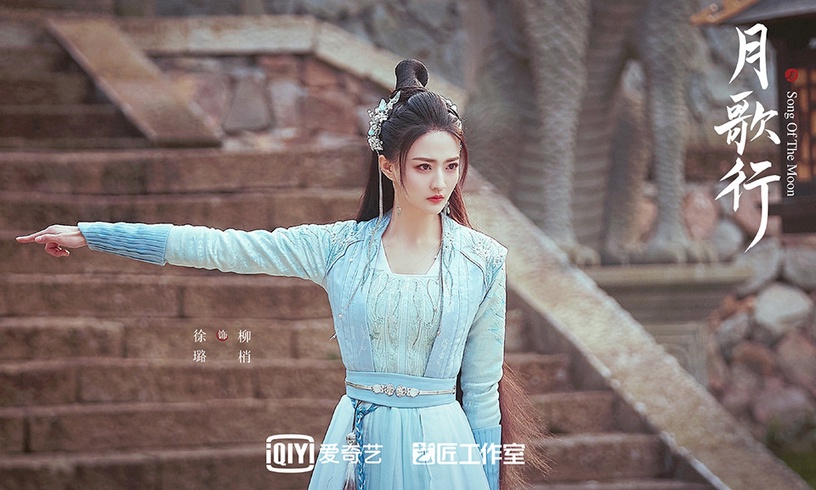 2022古裝仙俠劇女主造型10:徐璐 飾演《月歌行》柳梢