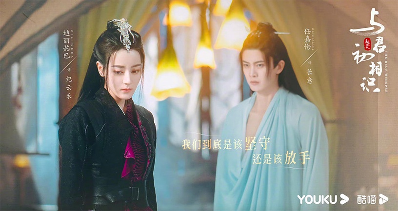 網推2022第一季「最值得追陸劇」TOP 4:迪麗熱巴、任嘉倫《馭鮫記》系列