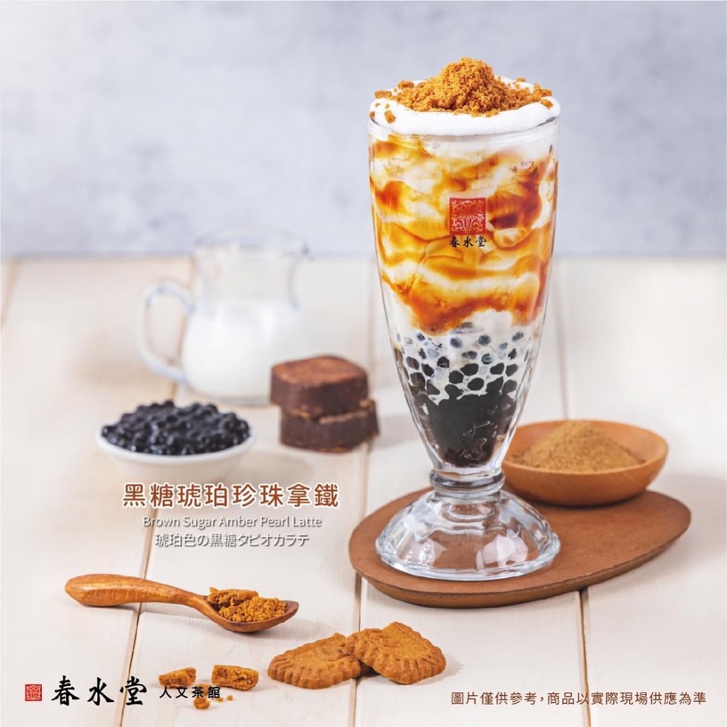 圖片來源:春水堂 春水堂必喝新品「黑糖琥珀珍珠拿鐵」小杯115元、中杯220元