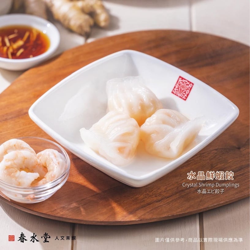 春水堂新品水晶鮮蝦餃、銷魂皮蛋也別錯過!