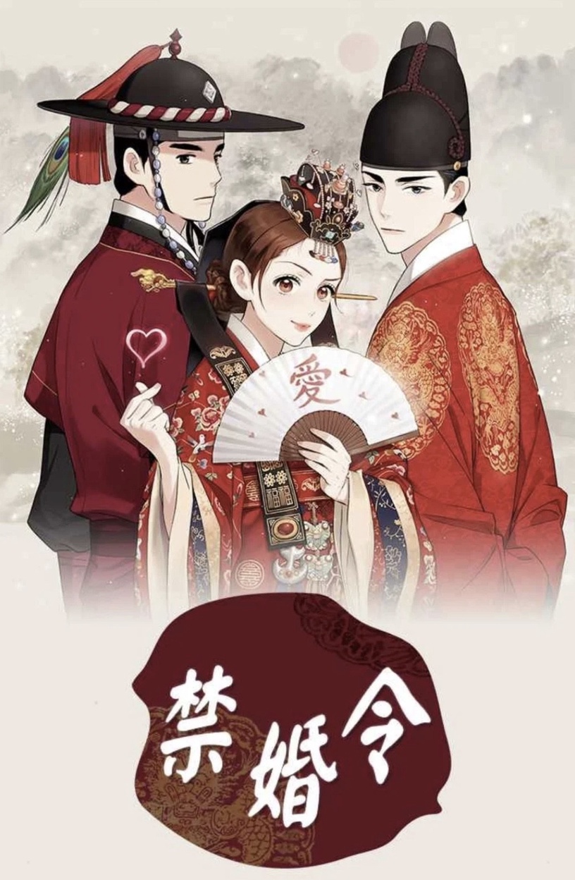 美顏組合!朴柱炫有望與金永大合作漫改劇《禁婚令》,展開算命師&皇上的禁忌之戀