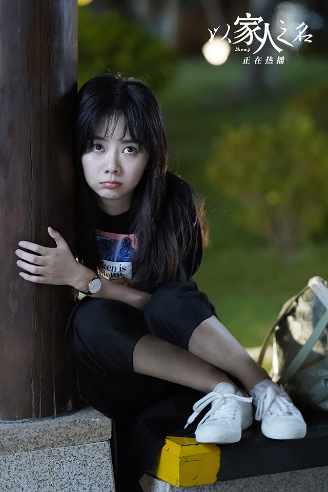 陸劇令人心動的「小太陽女主」5:譚松韻 飾演《以家人之名》李尖尖
