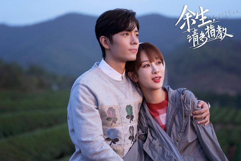 《餘生,請多指教》20句人生愛情金句:「我希望,我愛你,是我最後忘記的事情。」