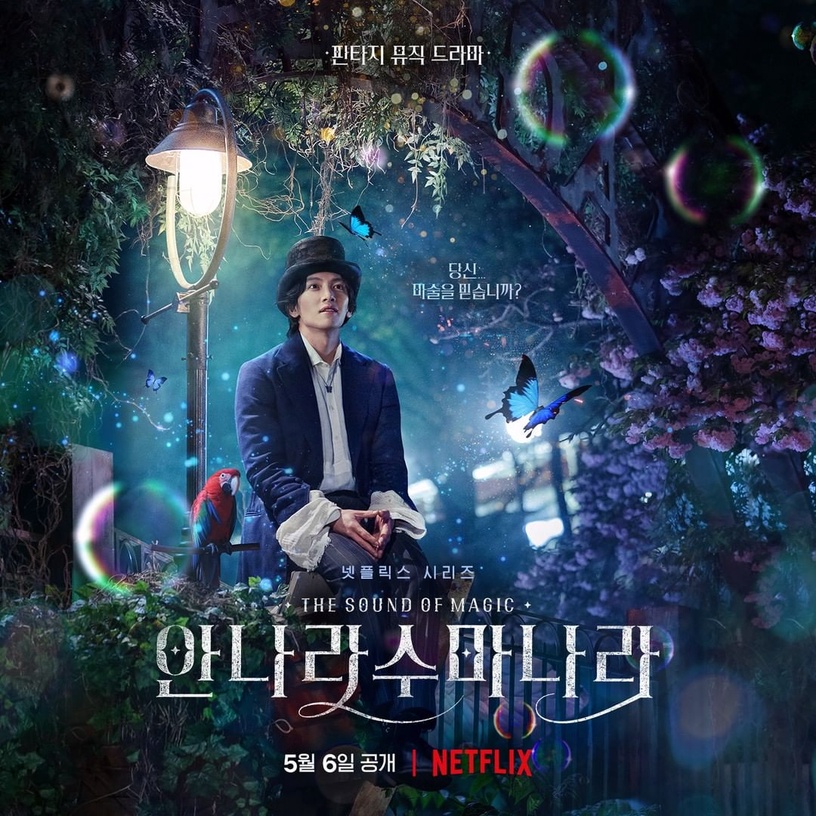 池昌旭化身「最帥魔術師」!Netflix奇幻音樂劇《魔幻之音》預告出爐,5大看點一次整理