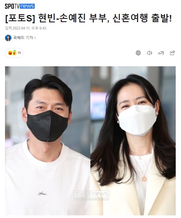 玄彬、孫藝珍度蜜月啦!純白夫妻裝露面,「緋聞」舊地重遊超級甜