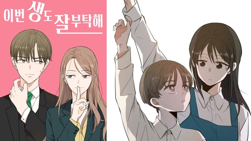 《禹英禑》河允景新作確定!合作安普賢、申惠善《今生也請多指教》,上演轉世愛情故事