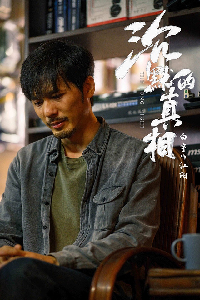 「戲路百變」陸劇演員4:白宇