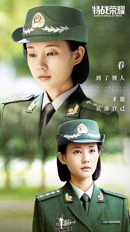 熱播陸劇「角色指數榜」TOP 6:李一桐 飾演《特戰榮耀》艾千雪