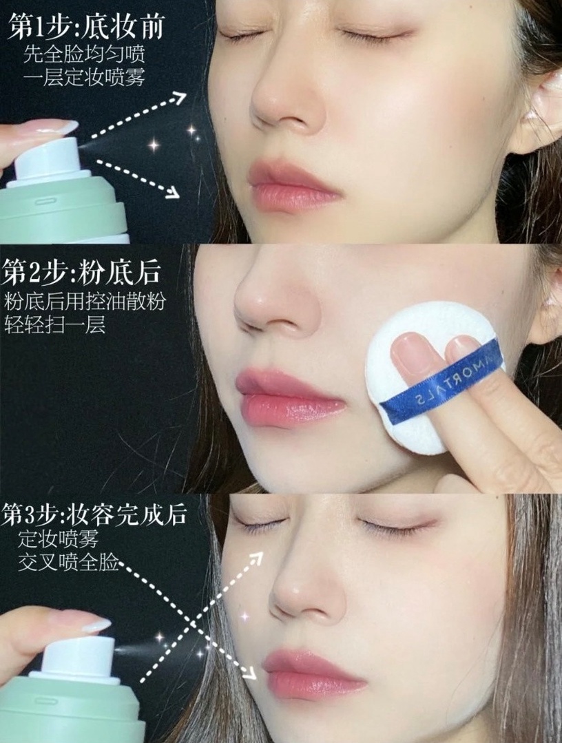 不同膚質怎麼定妝?4種神級定妝方法解析,「粉底+定妝噴霧」不沾口罩必學!