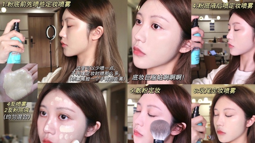 不同膚質怎麼定妝?4種神級定妝方法解析,「粉底+定妝噴霧」不沾口罩必學!