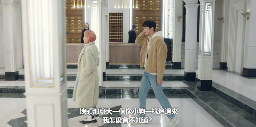 《還有明天》搞笑劇情有創意!路雲瞬間變裸體、像狗狗緊跟金喜善超可愛!
