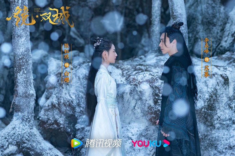 古裝劇「相愛卻互虐」虐戀CP 4:《鏡雙城》李易峰&陳鈺琪