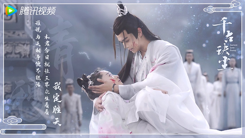 古裝劇「相愛卻互虐」虐戀CP 7:《千古玦塵》周冬雨&許凱
