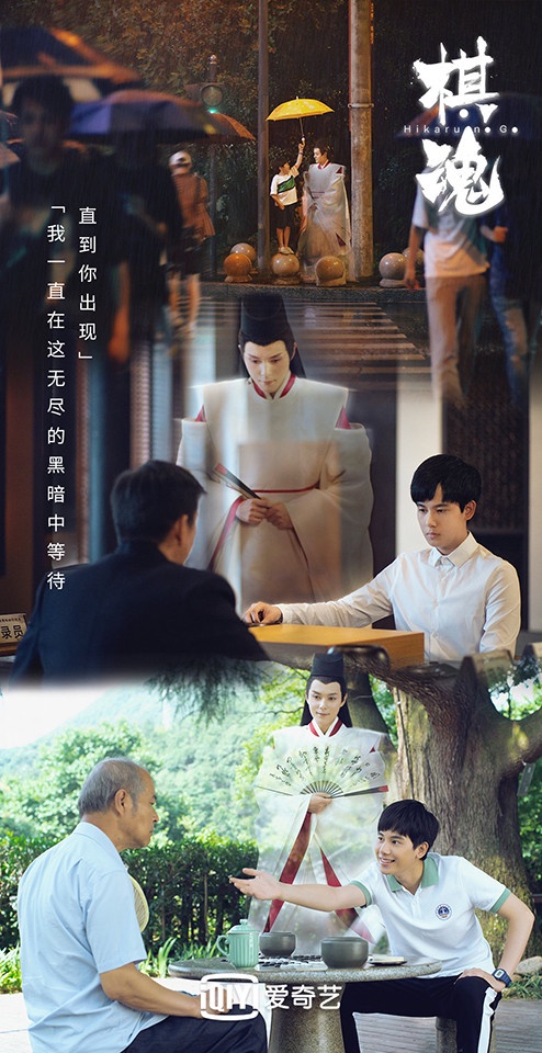 曾被全網群嘲的經典神劇7:《棋魂》