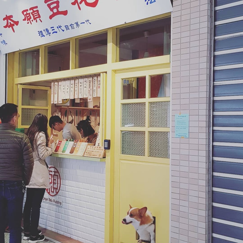 吃豆花也能裝文青!精選5間「台北文青風豆花店」,美味豆花+質感裝潢,平價美味必收藏