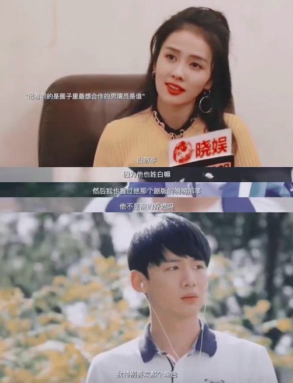 網議「最希望合作」陸劇演員組合1:白鹿&白敬亭