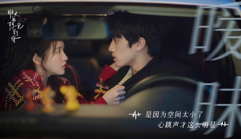 近期陸劇熱度榜TOP 10:張楚寒、張康樂《明天也想見到你》